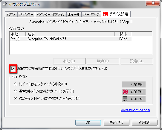 テキスト入力中にカーソルが飛ぶ の防止 Itツールの使い方