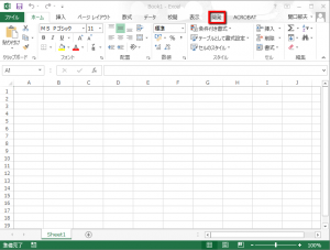 Excelのリボンに[開発]が追加